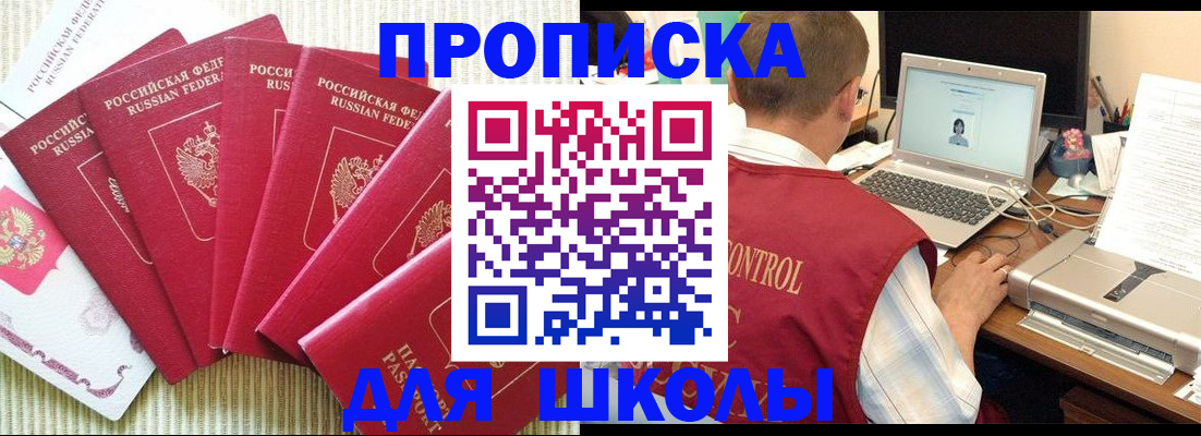 временная регистрация надежно в Гусеве