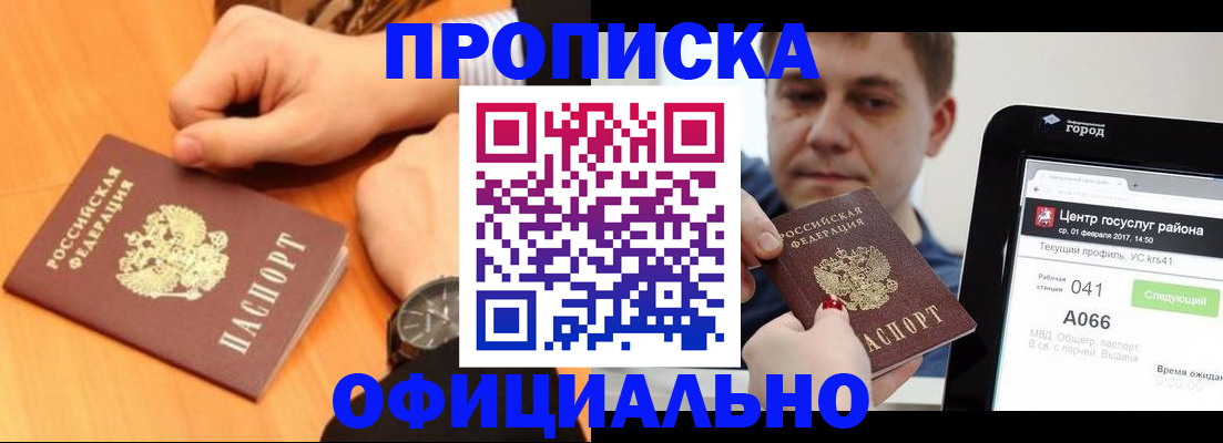 прописка поиск в Гусеве