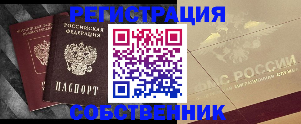 временная регистрация госуслуги в Гусеве