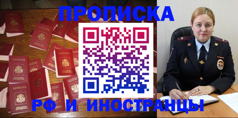 временная регистрация собственник в Гусеве