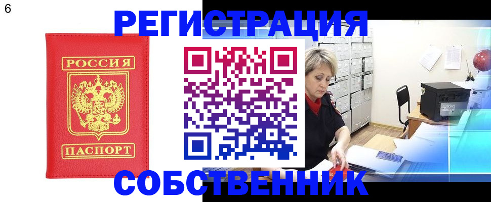 временная регистрация поиск в Гусеве